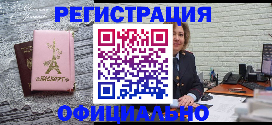 временная регистрация для школы в Свердловской области