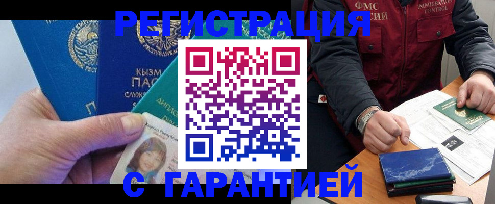 временная регистрация поиск в Свердловской области