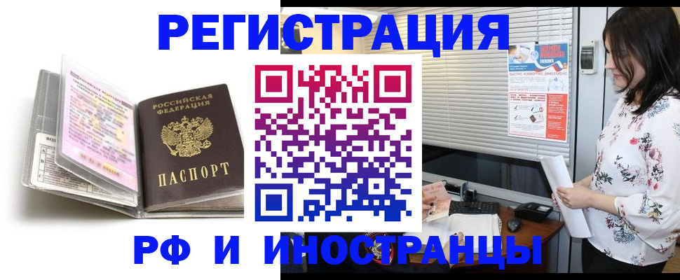 временная регистрация для школы в Свердловской области